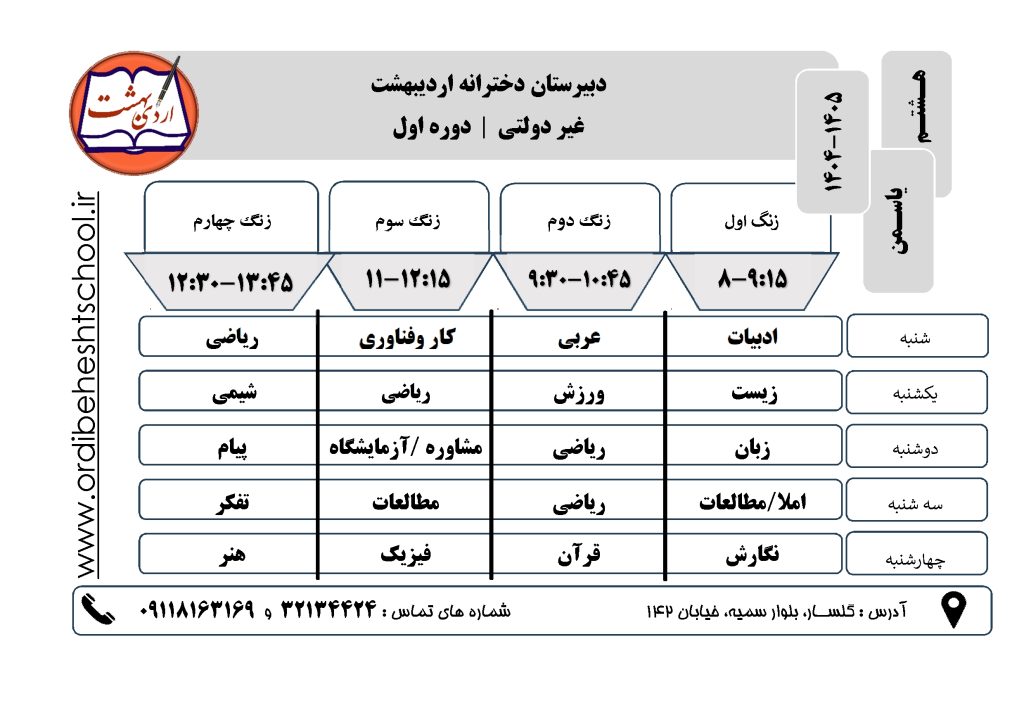 برنامه یاسمن